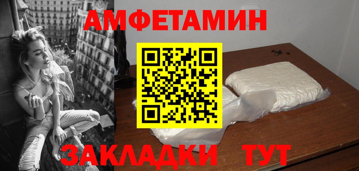 Магнитогорск  АМФ  Amphetamine  АМФ 97%  Вход с VPN 