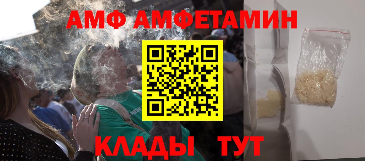 Амфетамин 97% Магнитогорск