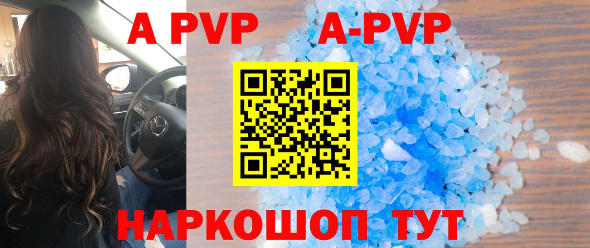 APVP крисы CK Магнитогорск