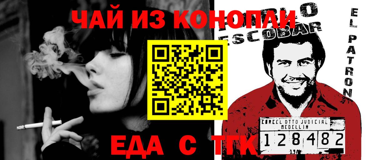Магнитогорск  Canna-Cookies марихуана  Вход с VPN 