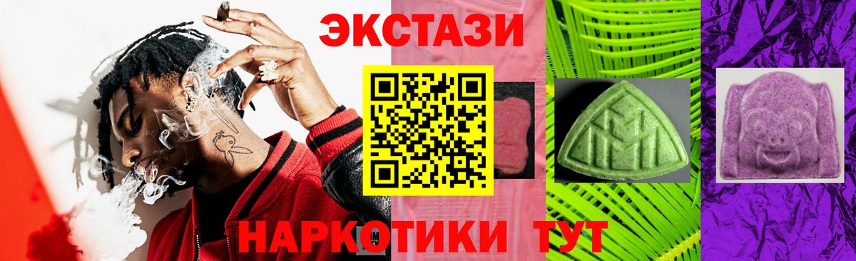 Экстази диски Магнитогорск
