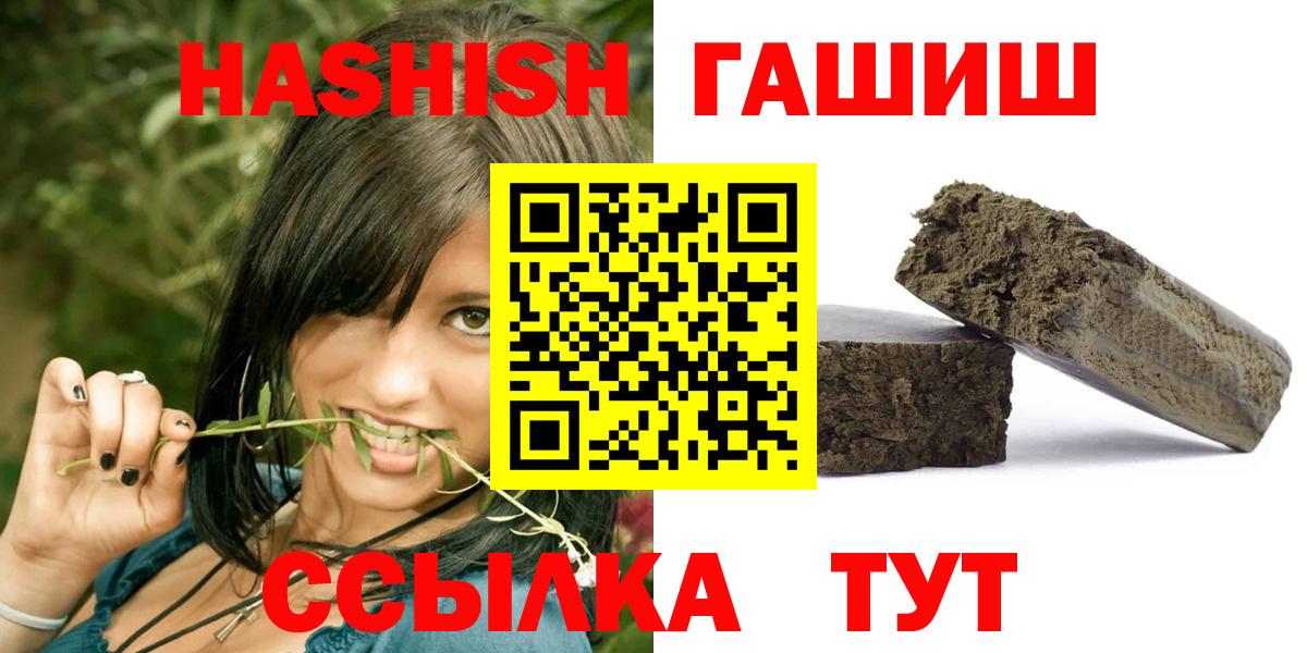 ГАШ hashish  ГАШ ice o lator  Магнитогорск  Вход с VPN 