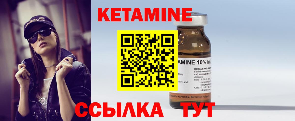 Кетамин VHQ  Вход с VPN  Магнитогорск 