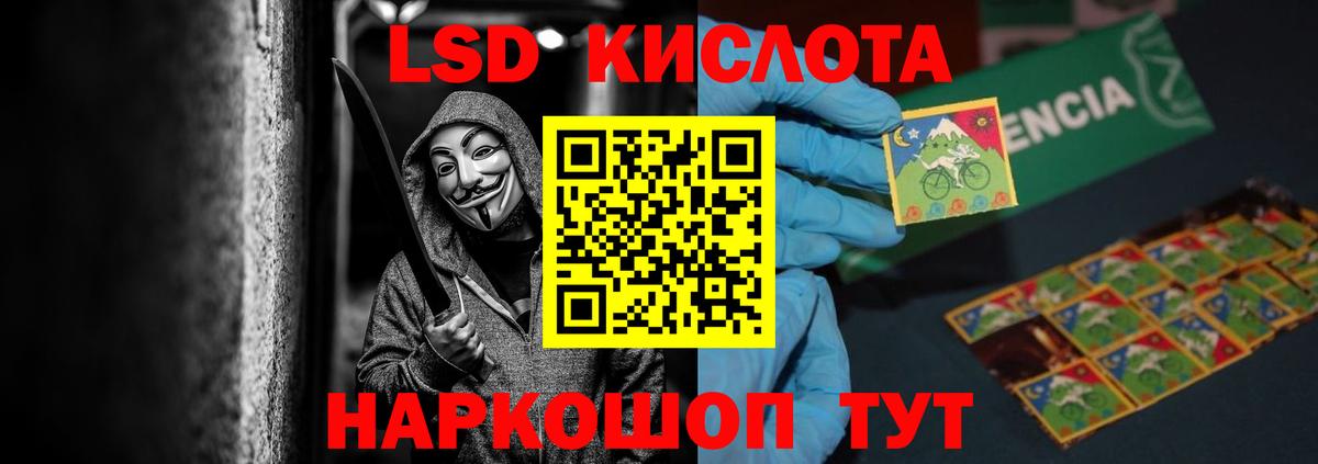 Магнитогорск  LSD-25 экстази ecstasy  Вход с VPN 