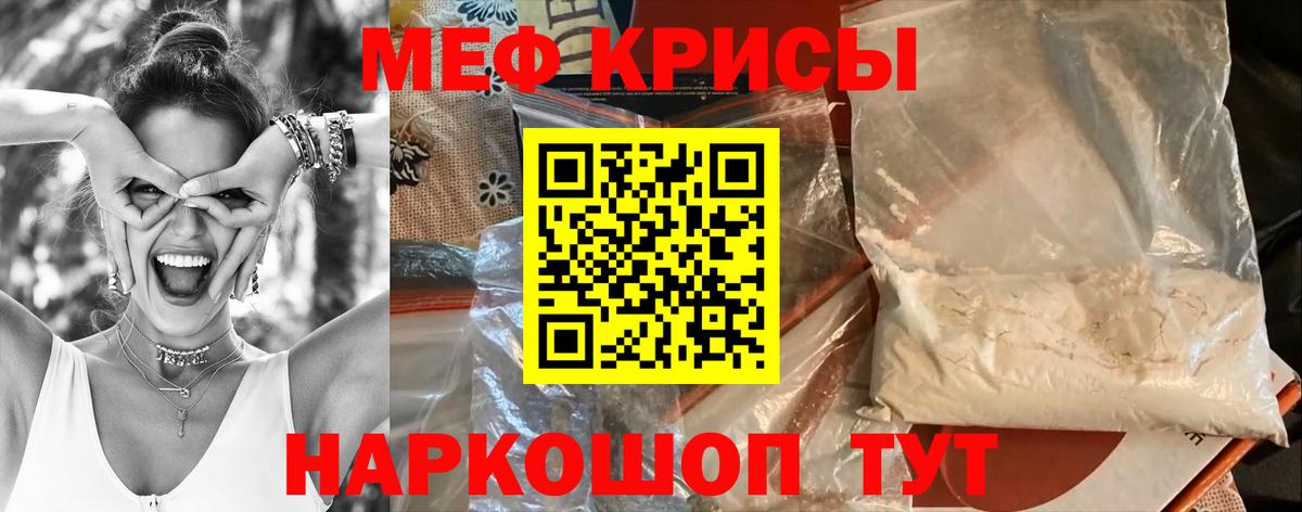 Меф мяу мяу Магнитогорск