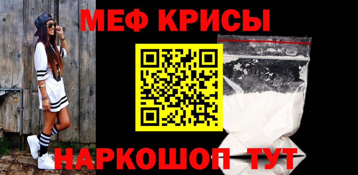 Мефедрон  МЕФ  Магнитогорск  Мефедрон кристаллы  Вход с VPN  МЕФ mephedrone 