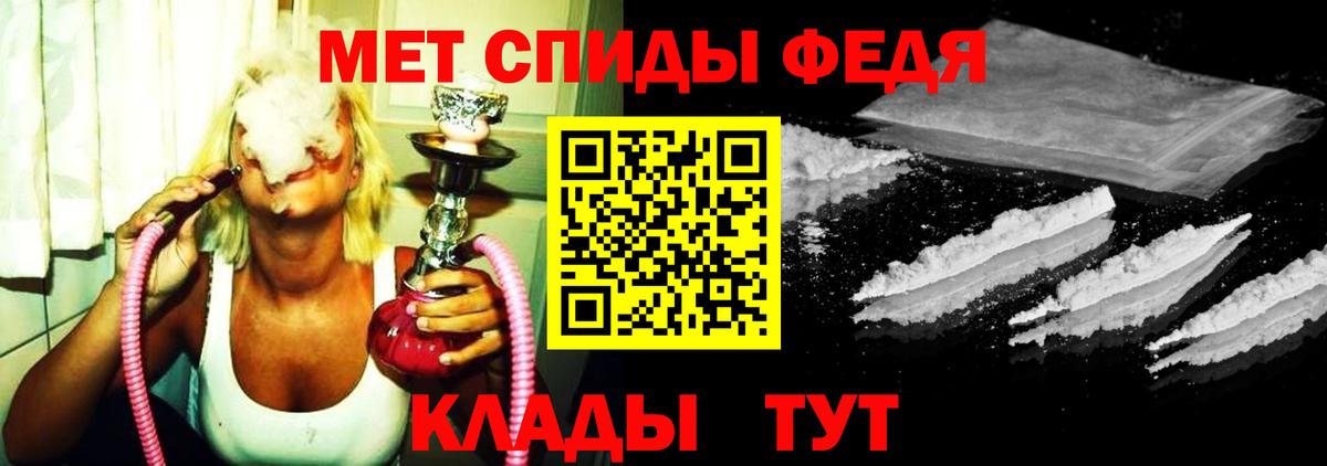 МЕТАМФЕТАМИН винт  Метамфетамин  Магнитогорск  Вход с VPN 