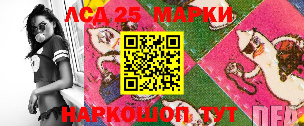 Марки 25I-NBOMe 1,8мг  Вход с VPN  Магнитогорск 