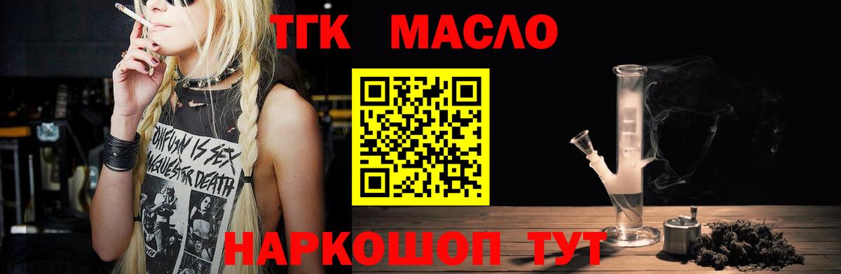 Магнитогорск  Дистиллят ТГК гашишное масло  Вход с VPN 