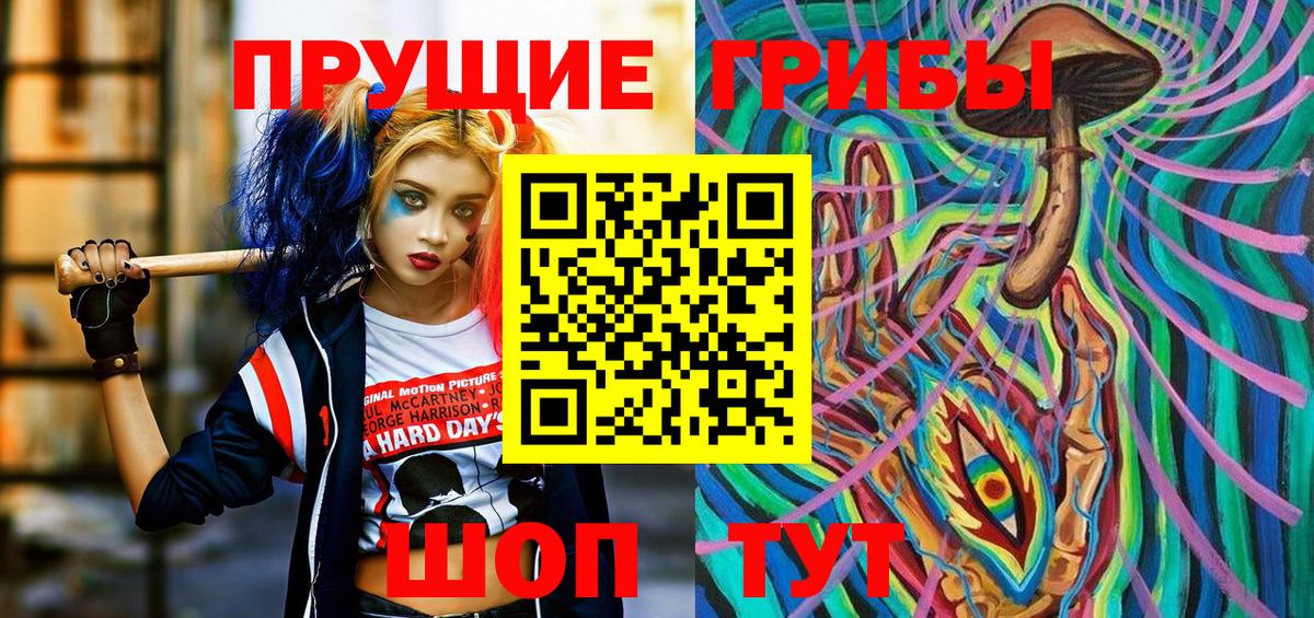 Галлюциногенные грибы ЛСД Магнитогорск
